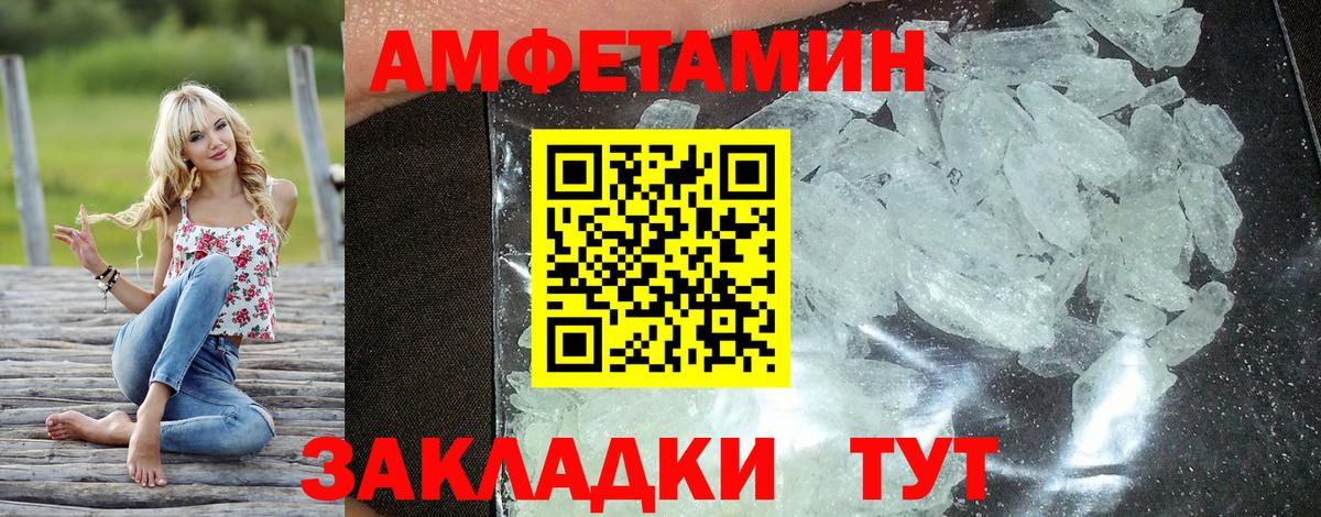 Амфетамин Premium Минусинск