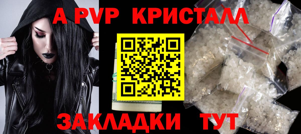 APVP мука Минусинск