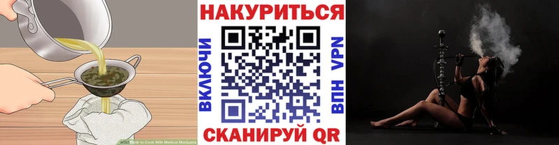 hydra ONION  Минусинск  Cannafood марихуана 