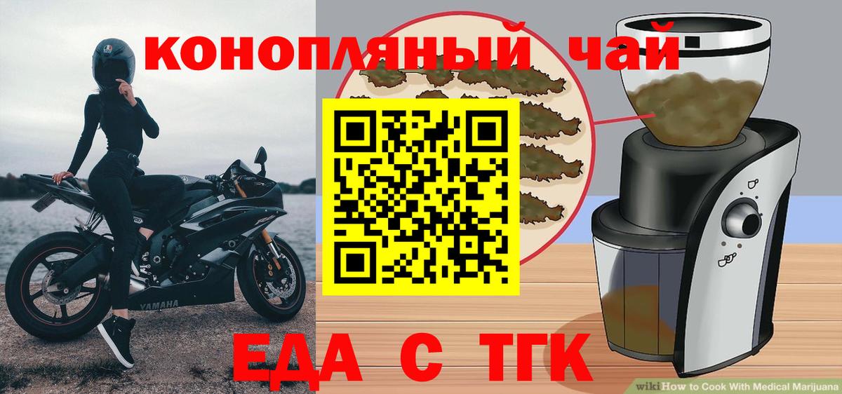 Минусинск  Cannafood конопля  Вход с VPN 