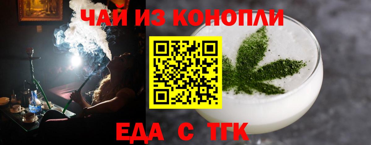 Canna-Cookies конопля Минусинск