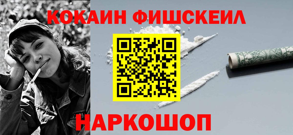 COCAIN VHQ Минусинск