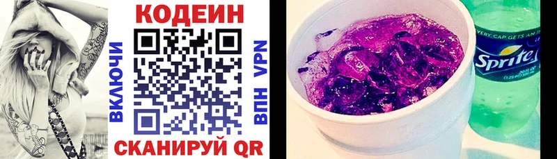 Codein Purple Drank  МЕГА вход  дарк нет Telegram  Минусинск 