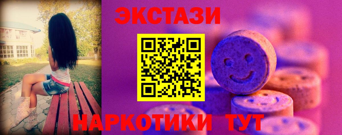 ЭКСТАЗИ louis Vuitton  Минусинск  mega ССЫЛКА  Ecstasy MDMA  цена наркотик 