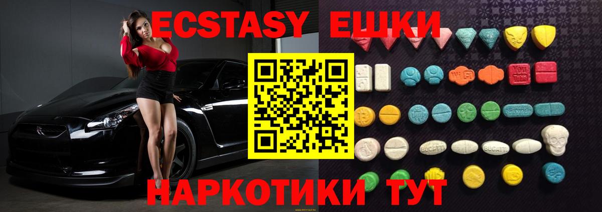 Экстази mix Минусинск