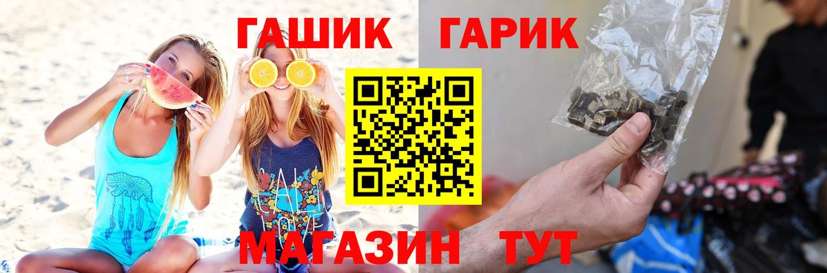 Гашиш 40% ТГК Минусинск