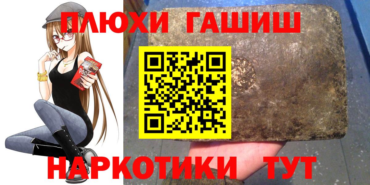 Минусинск  ГАШ 40% ТГК  Вход с VPN  ГАШИШ убойный 