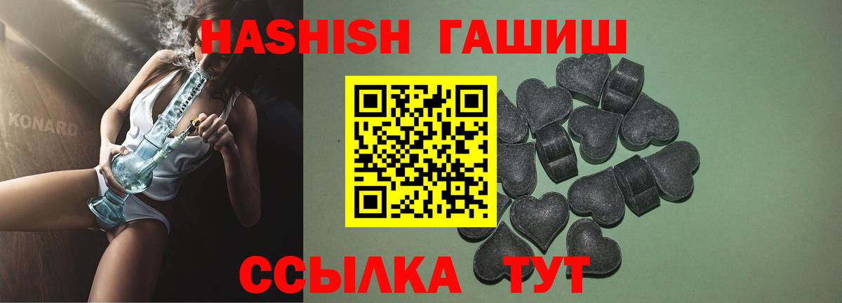 ГАШ Cannabis  наркотики  Минусинск  ГАШИШ 