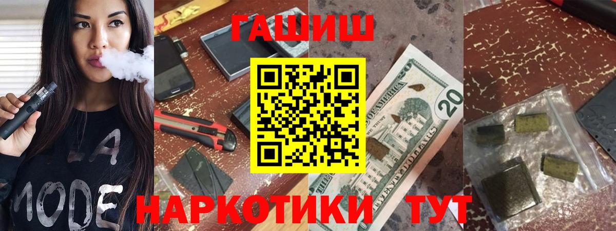Конопля  Гашиш  Минусинск  Меф   LSD-25  Экстази  COCAIN  Вход с VPN  Alpha PVP СОЛЬ  