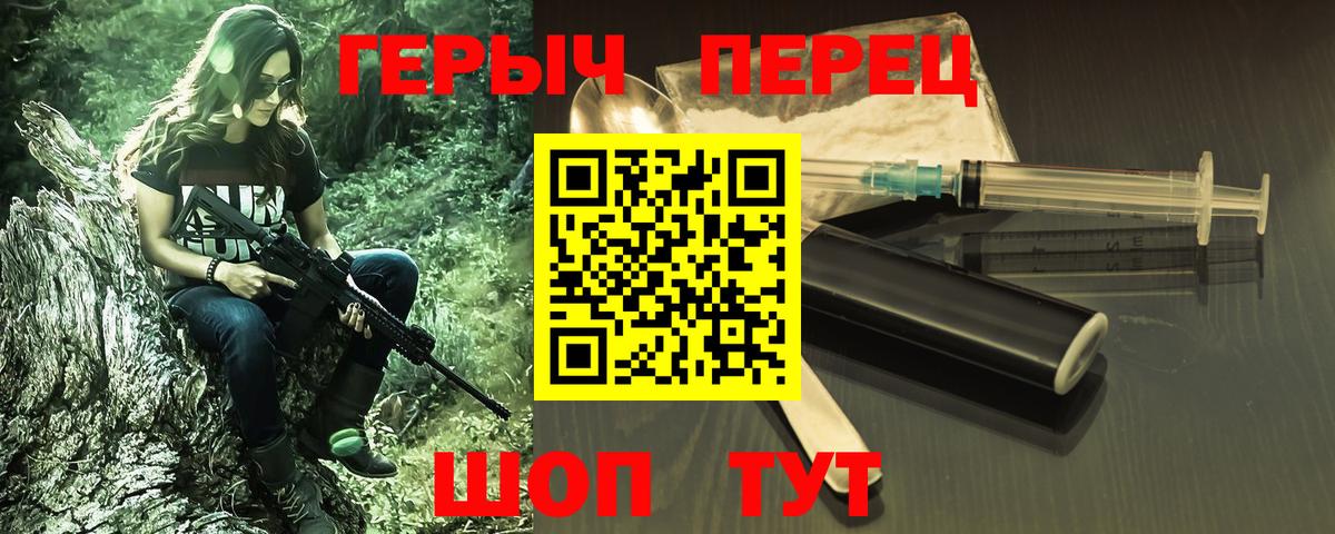 Героин VHQ  Героин  Минусинск  Вход с VPN 
