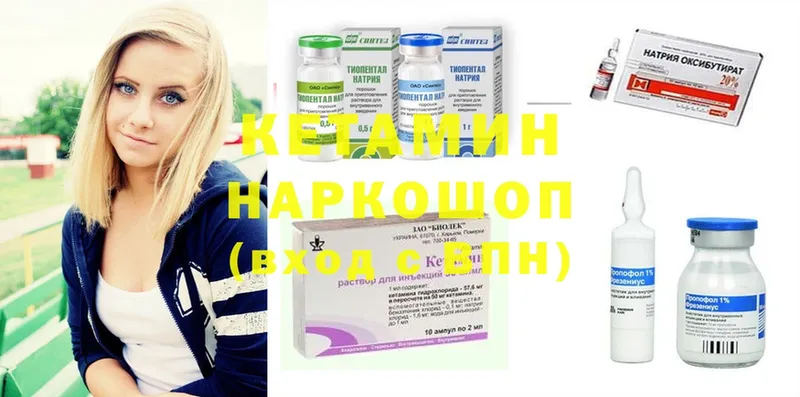 Кетамин ketamine  Минусинск 