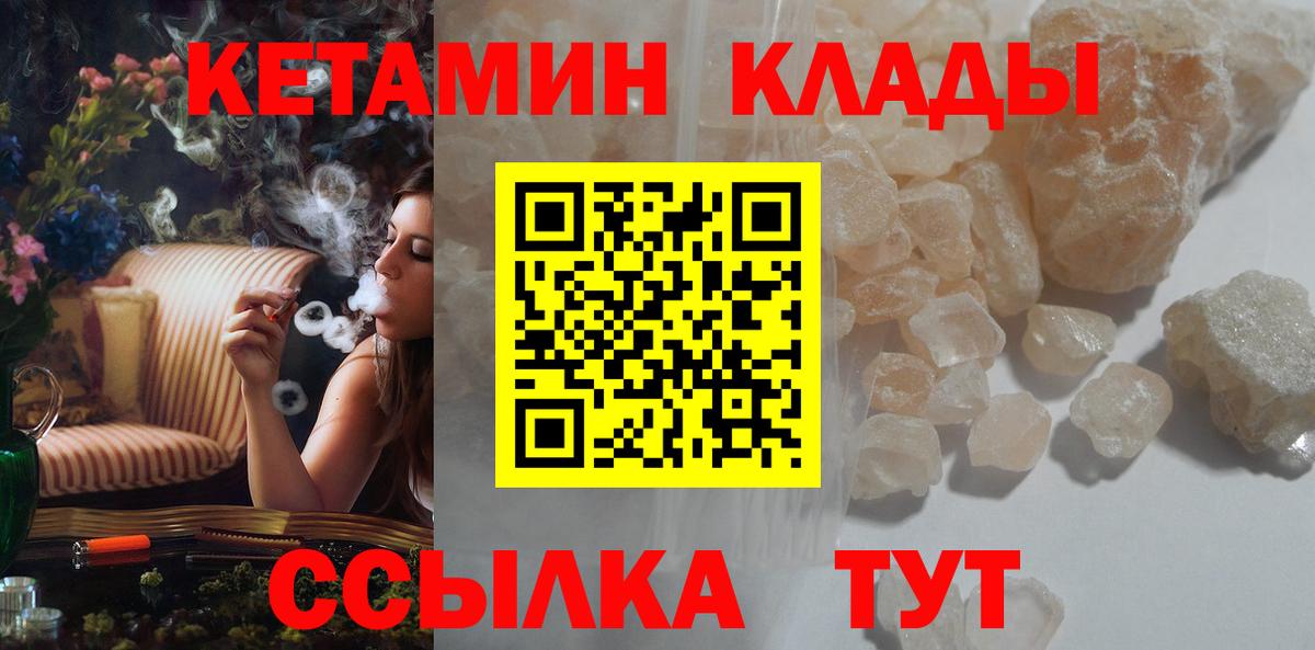 КЕТАМИН VHQ  Минусинск  Кетамин ketamine 