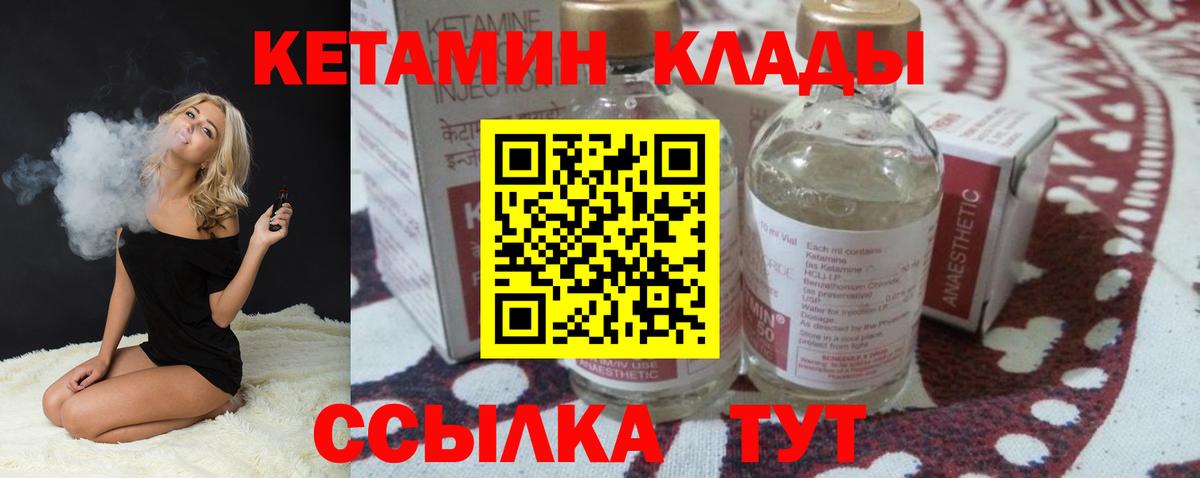 Минусинск  Кетамин ketamine  Вход с VPN 
