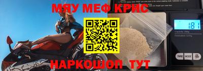 мефедрон мука Балаково