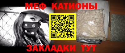 мефедрон мука Балаково