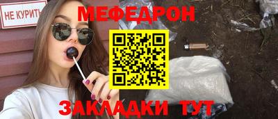 мефедрон мука Балаково