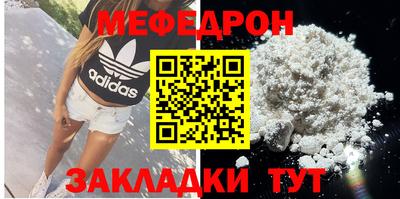 мефедрон мука Балаково