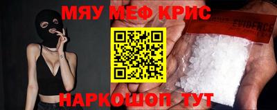 мефедрон мука Балаково
