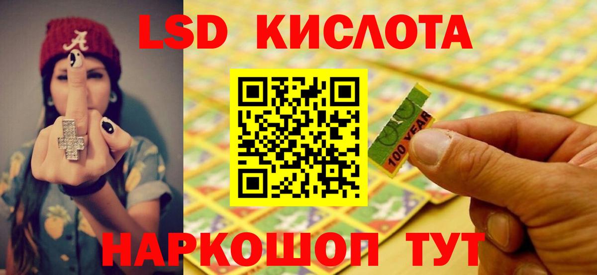 Лсд 25 экстази кислота  Вход с VPN  ЛСД экстази  Минусинск 