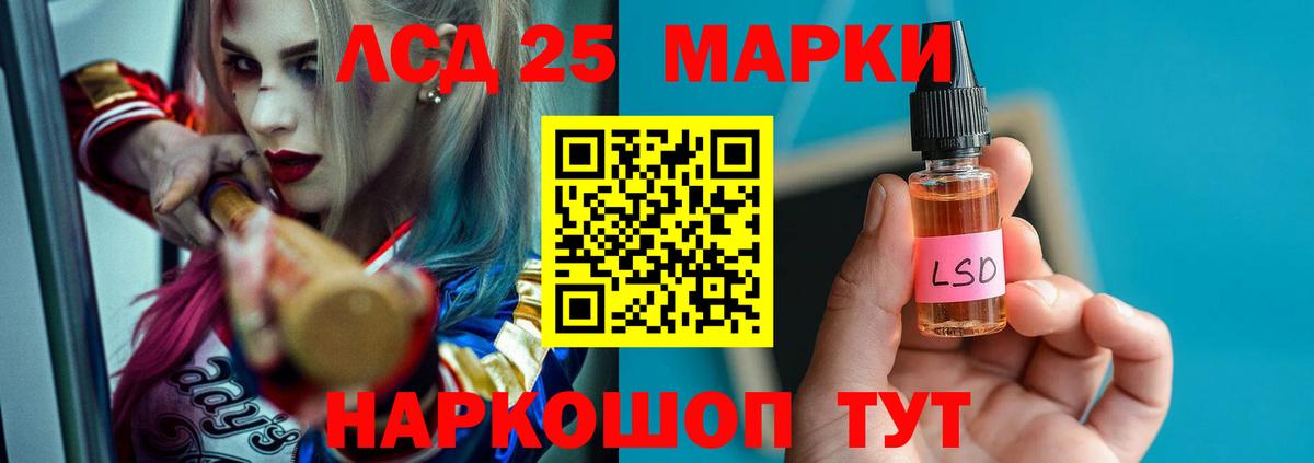 Лсд 25 экстази кислота Минусинск