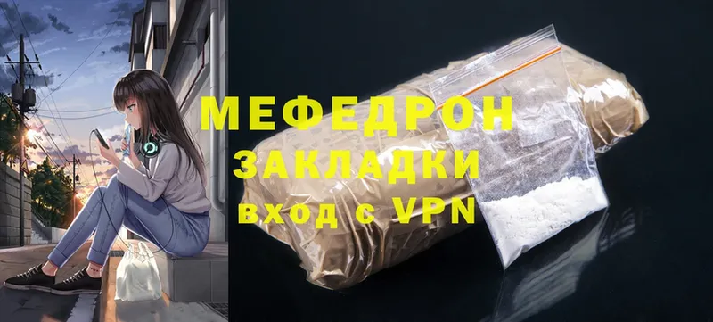 Мефедрон мука Минусинск