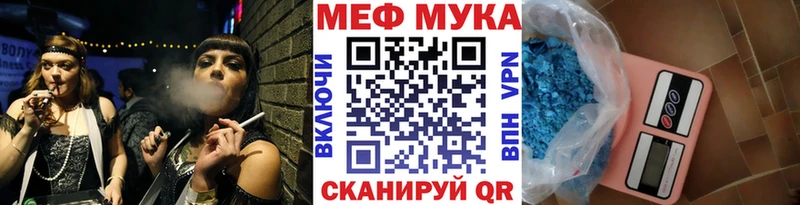 Меф мяу мяу  МЕГА рабочий сайт  сайты даркнета наркотические препараты  наркотики  Минусинск 