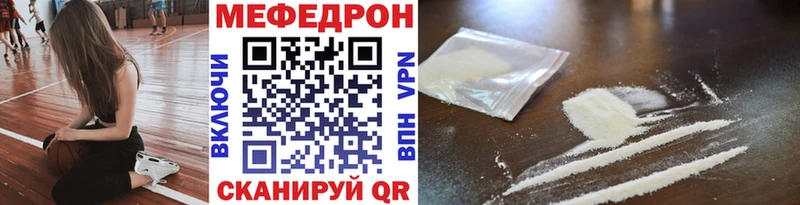 Мефедрон  Минусинск