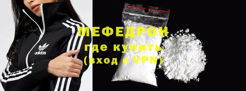 МЕФ mephedrone  OMG зеркало  Минусинск  наркота 