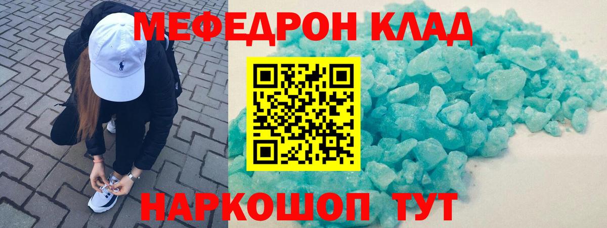Минусинск  Меф  Вход с VPN  МЯУ-МЯУ мяу мяу  МЕФ кристаллы 