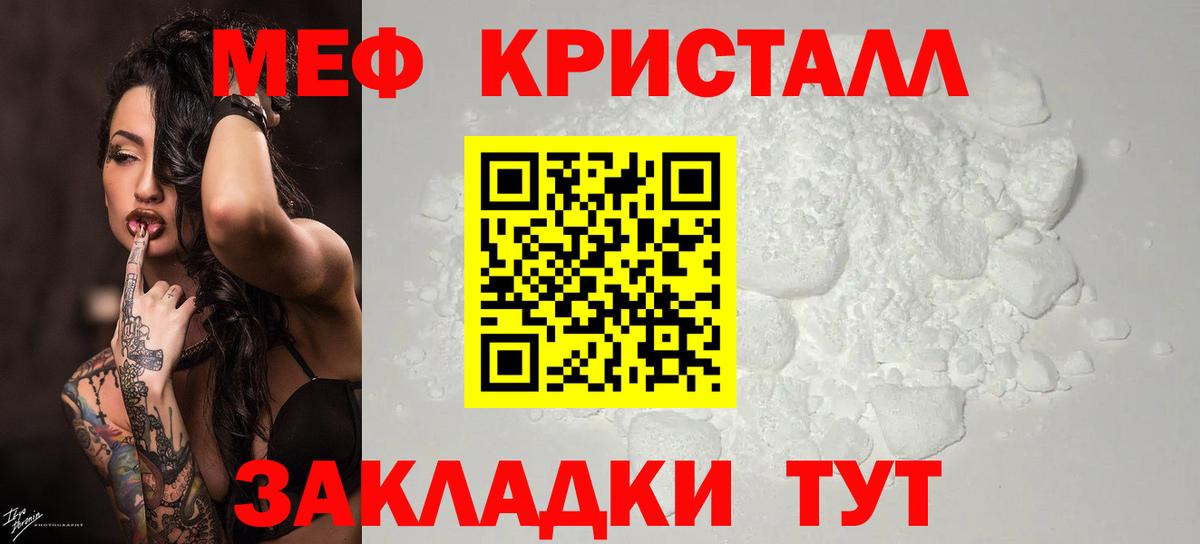 Меф мяу мяу кристаллы Минусинск