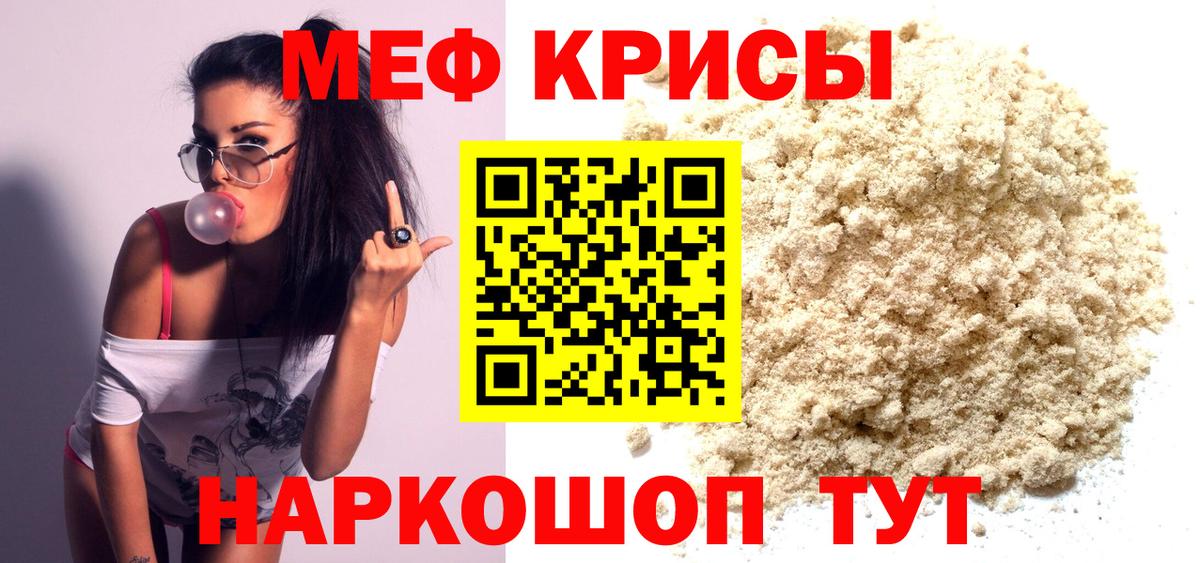 Мефедрон  Минусинск  Меф 4 MMC  МЯУ-МЯУ mephedrone 