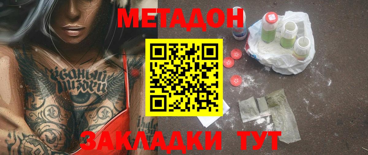 ОМГ ОМГ ССЫЛКА  Вход с VPN  Метадон мёд  Минусинск  МЕТАДОН кристалл 