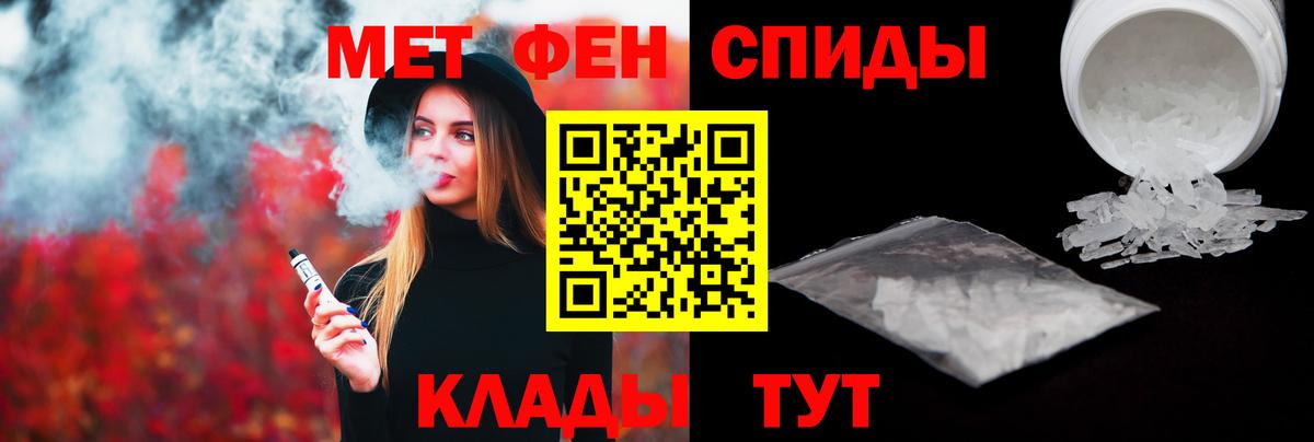 Минусинск  Первитин  Вход с VPN  Первитин пудра 
