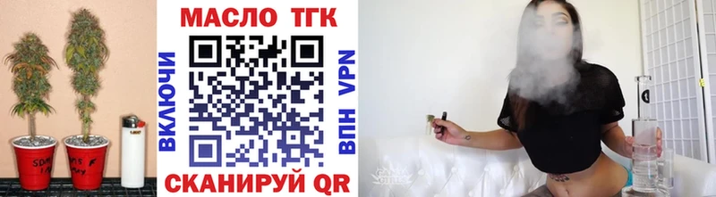 ТГК вейп с тгк  Минусинск 