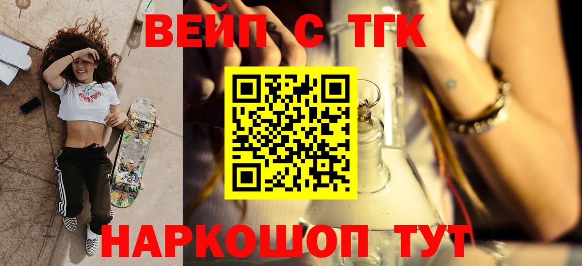 ТГК Wax Минусинск