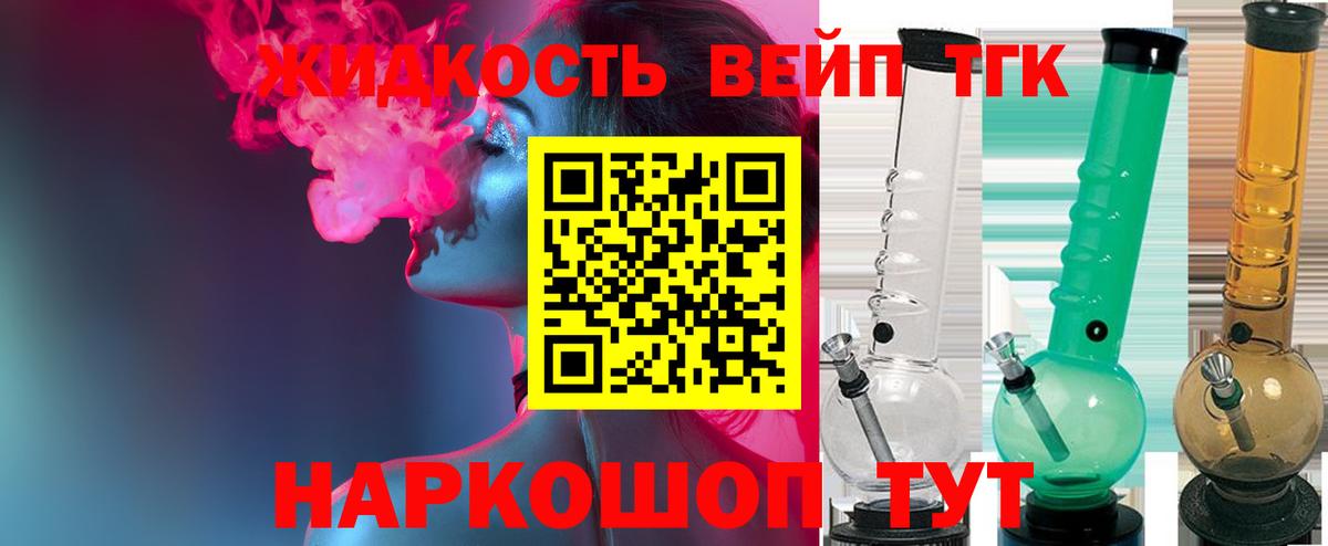 Минусинск  Дистиллят ТГК Wax  ОМГ ОМГ ССЫЛКА  Вход с VPN  Дистиллят ТГК вейп 