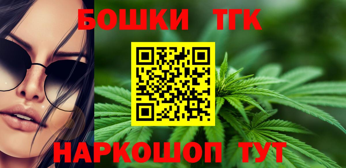 Минусинск  Бошки Шишки индика  Марихуана семена  Каннабис OG Kush  Марихуана план  Вход с VPN 